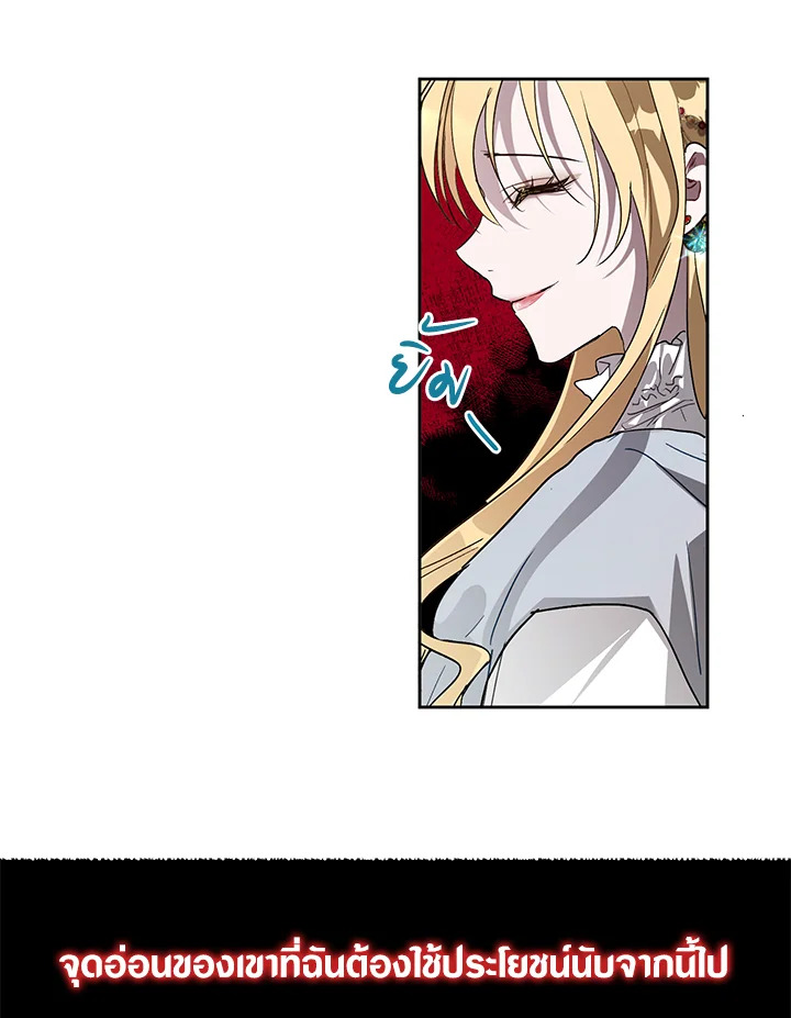 The Way to Protect the Female Lead’s Older Brother 12 80